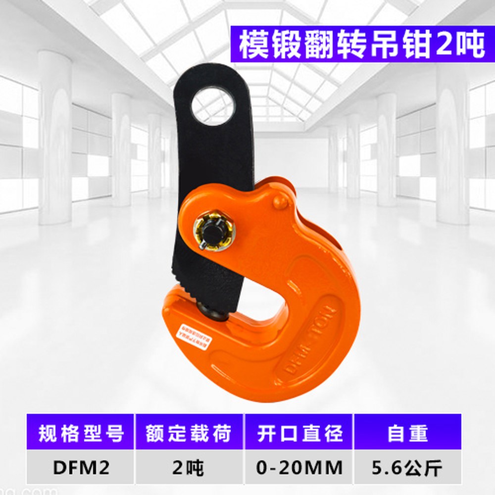 L형 리프팅 클램프 강판집게 빔하카 클립 0 80mm 2톤 오프닝 강판 수평 68,200원