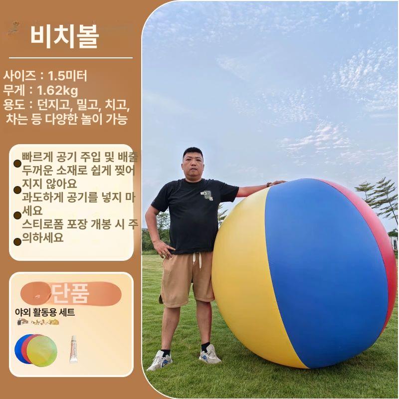 대형 배구공 에어볼 수구 탱탱볼 비치공 공굴리기 풍선 53,000원