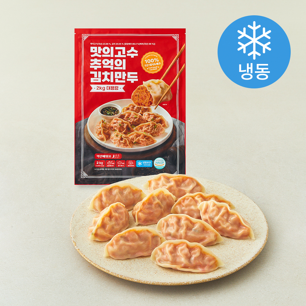 [로켓프레시] 맛의고수 추억의 김치만두 (냉동), 2kg, 1개 16,900원