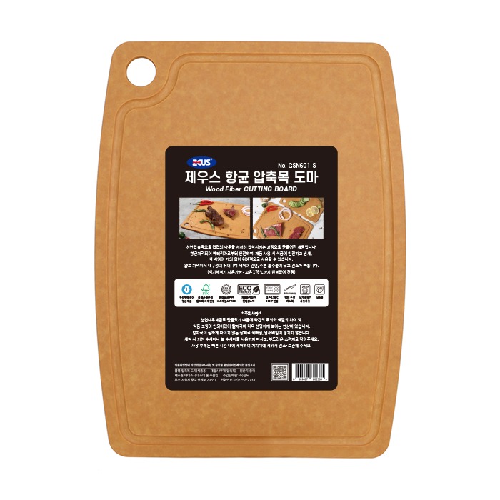 신도 제우스 GSN601-S 향균 압축목 도마 도마 음식 요리 플레이팅 데코레이션 업소용 가정용 식당 급식 관공서 뷔페 18,670원