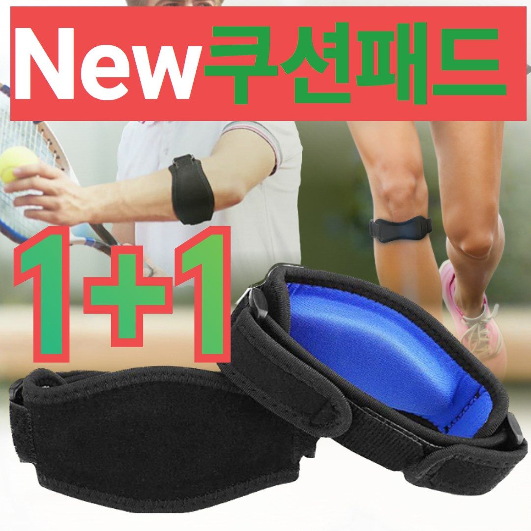 그루폴 압박 슬개건보호대 무릎 팔꿈치 밴드 19,900원