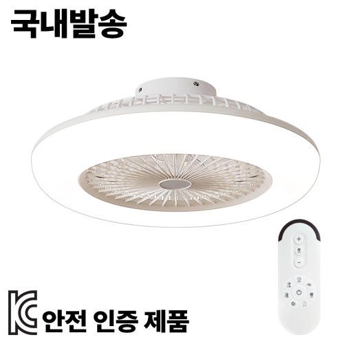 케이시조명 LED 천장선풍기 라이트에어 360 회전 실링팬 방등 천장등 조명 KC인증 제품 모터 AS 5년 보장 79,000원