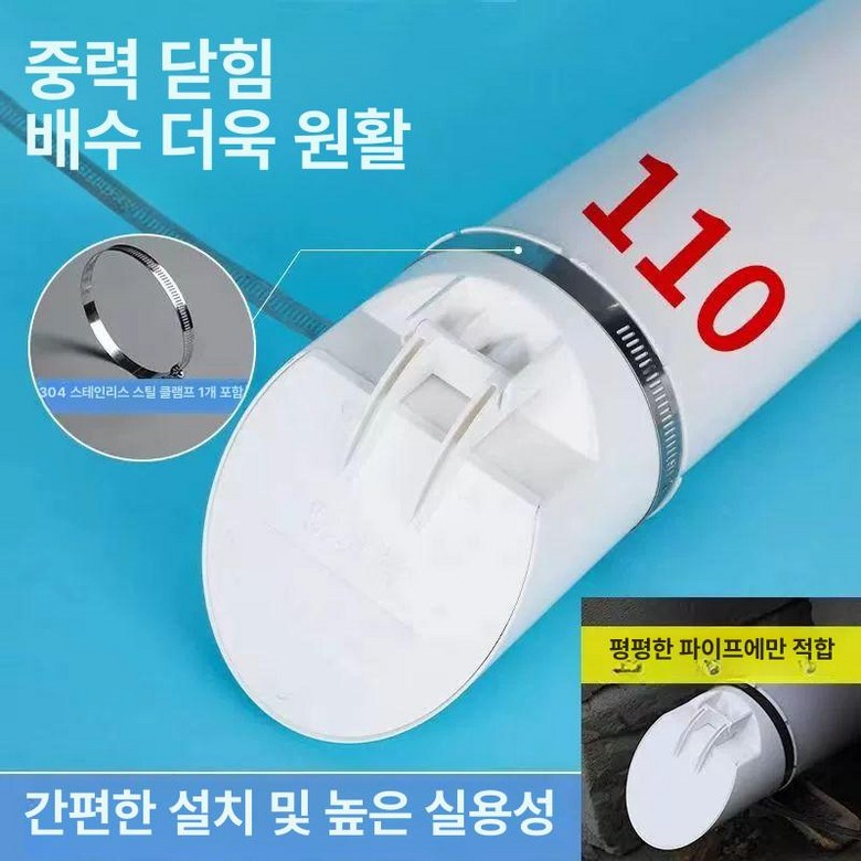 정화조 pvc 트랩 배수관 커버 오수받이 덮개 악취역류방지 11,300원