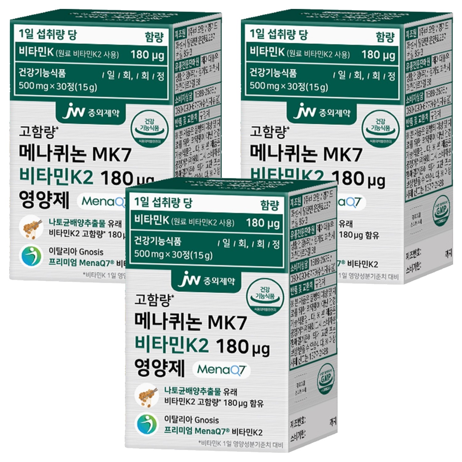 JW중외제약 메나퀴논 MK7 비타민K2 180ug 영양제 15g 38,850원