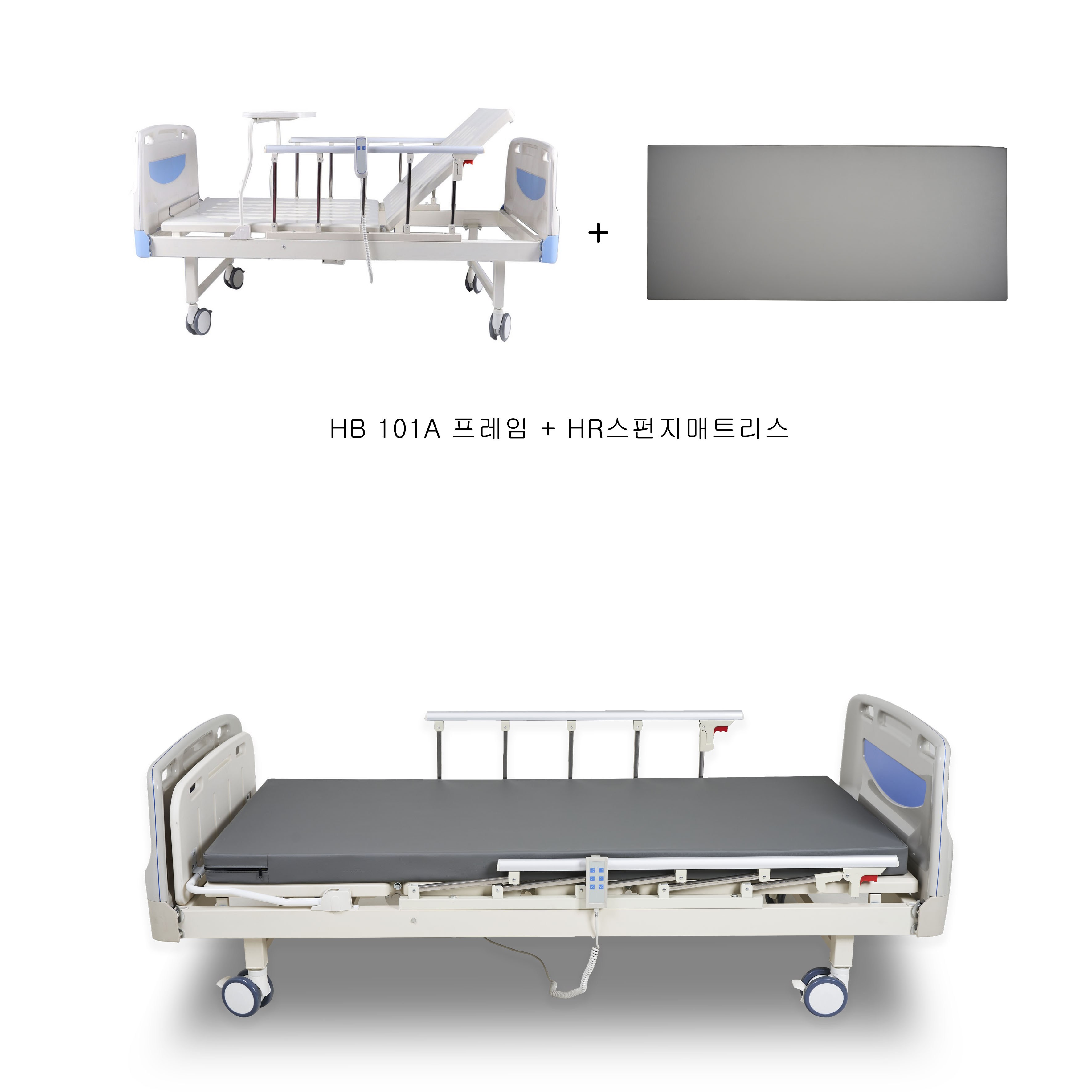 에이치베드 환자용 전동 병원침대 1모터 HB-101A (HR스펀지매트) 615,000원