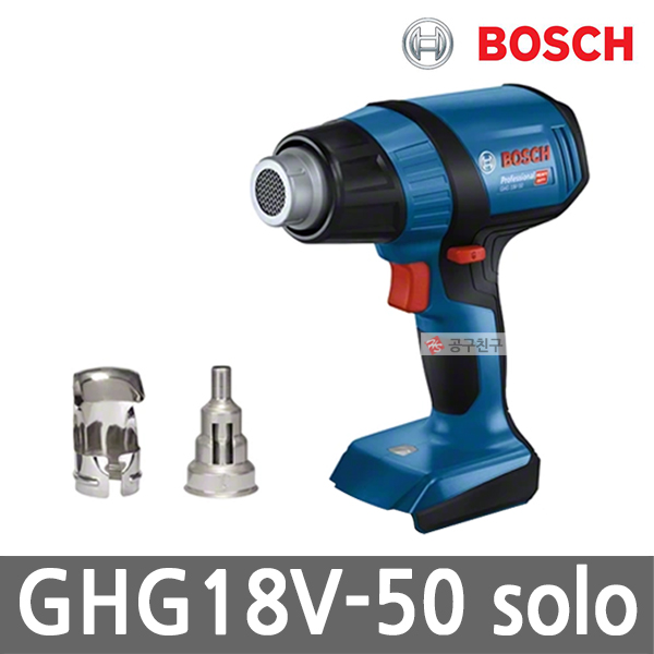 보쉬 GHG18V-50 베어툴 충전 열풍기 18V 히팅건 최대 500도 노즐 2종 포함 본체만 105,500원