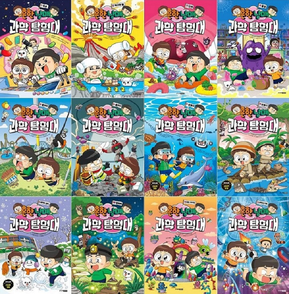 주니어김영사 [새책]흔한 남매 과학탐험대 0~10권 [전11권 세트] +상품권 5000원 +사은도서 2권[비매품] 증정 214,400원