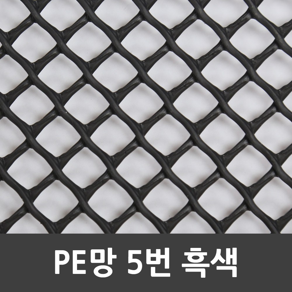정원메탈 PE망 플라스틱 미라클망 인테리어망 DIY 자동차튜닝 그릴망 고추건조망 강아지 울타리 낙엽 방지망 폴리에틸렌망 양어장 그물 철망, 1개 414,000원