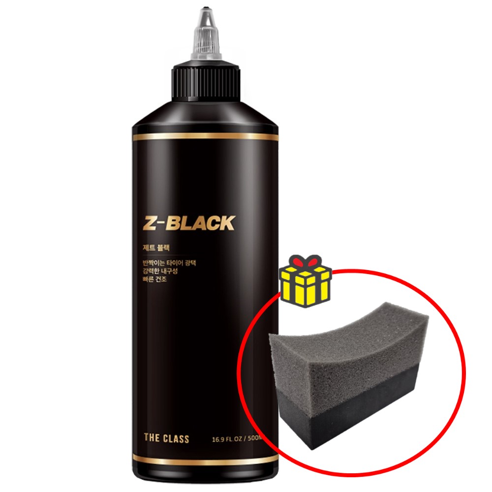 더클래스 제트블랙 유성 타이어 광택제 코팅제 타이어 드레싱제 500ml+스펀지 20,000원