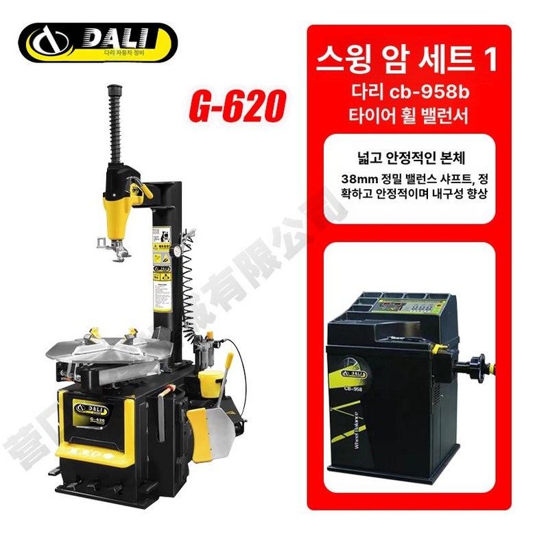 가정용 미니 인버터용접기 용접기 전기용접기 스폿 논가스 아크용접기 초경량 저전압 엑스코트 구리, 1개, 스윙 암 세트 1, 기본 색상 2,228,600원