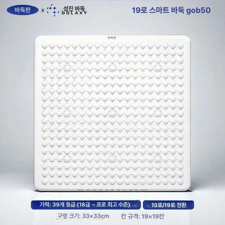 0 ai바둑 오목 바둑판 ai바둑로봇 인공지능 AI바둑판 517,190원