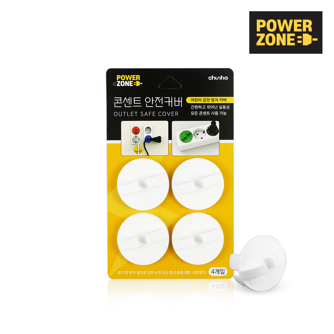 파워존 멀티탭 콘센트 안전커버, 1개, 화이트 1,500원