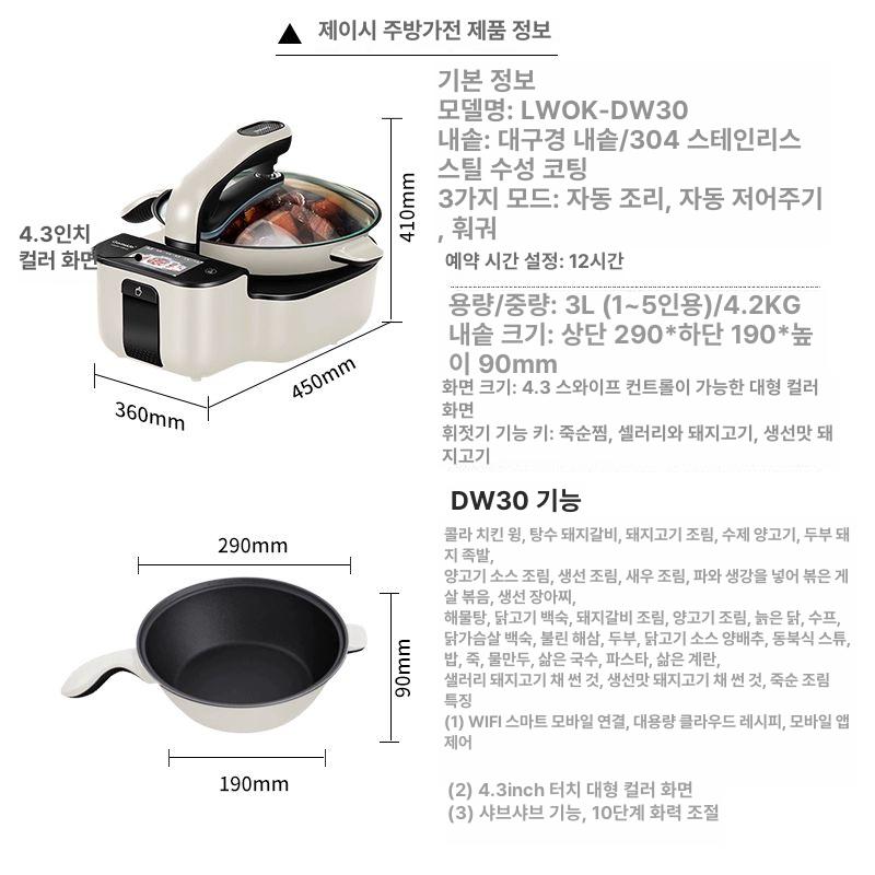 자동요리기 오토웍 스마트 회전롤팬 자동 볶음기 조리 로봇 회전 요리기 오븐냄비 366,700원
