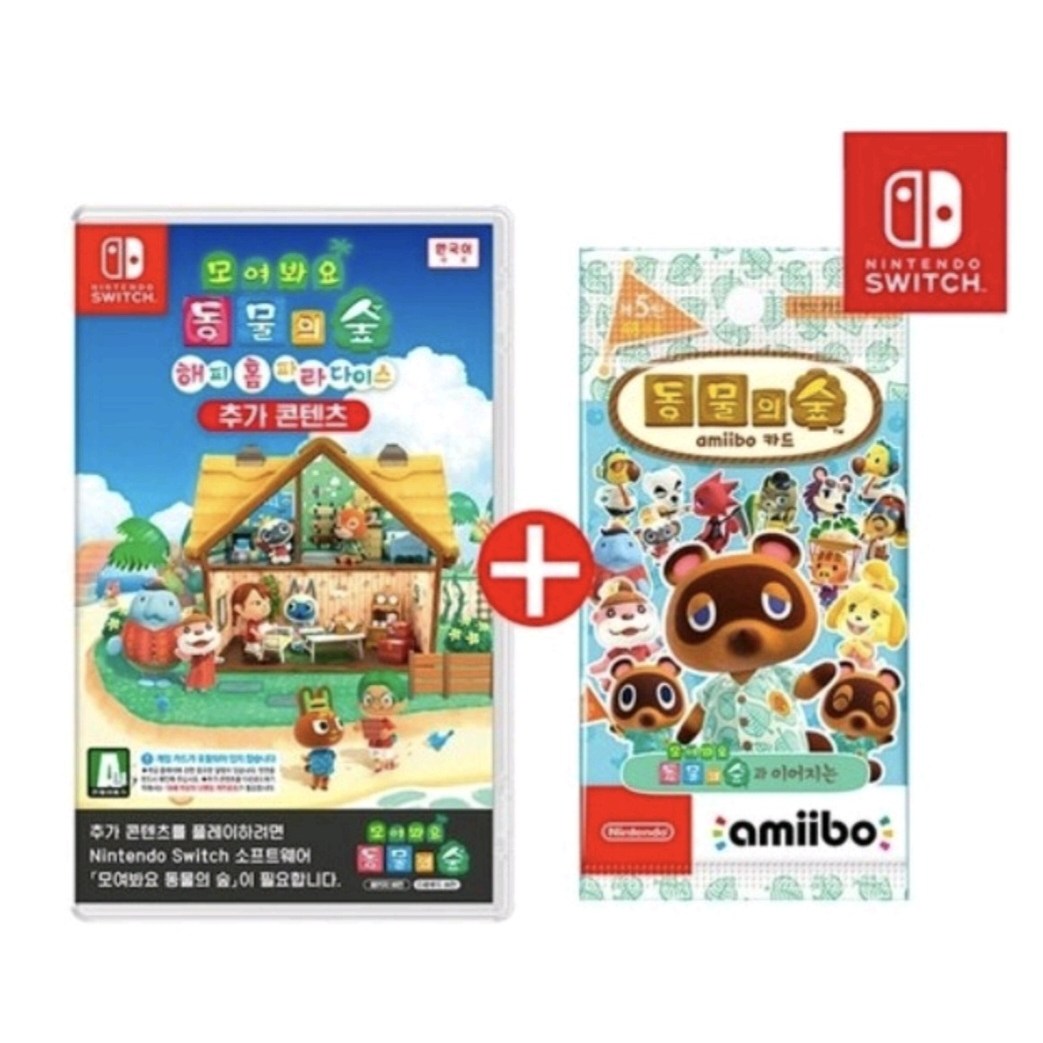 모여봐요 동물의숲 해피홈파라다이스 + 아미보 5탄 // 29,500원