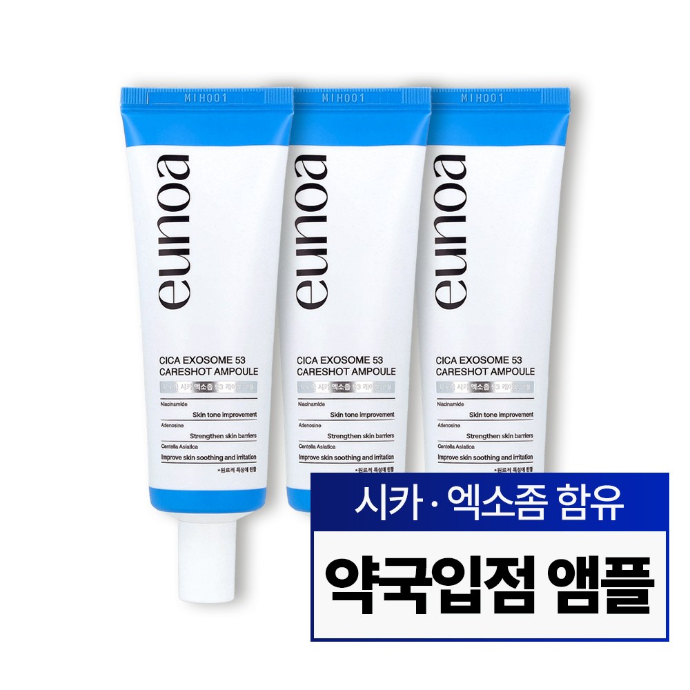 유노아 엑소좀 펩타이드 기미잡티 모공 녹는실 리프팅 앰플, 3개, 50ml 67,000원
