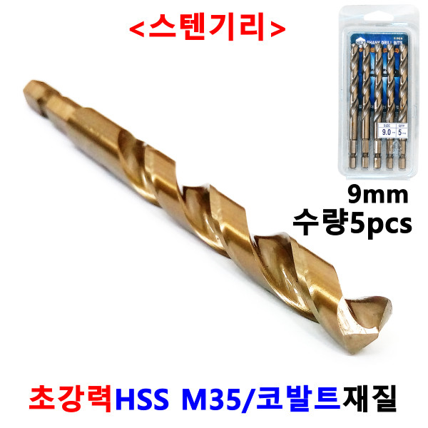 드릴날 스텐 기리 철기리 3-13mm X5개세트 드릴비트 홀카타 홀커터 홀컷터 블랙불 27,680원