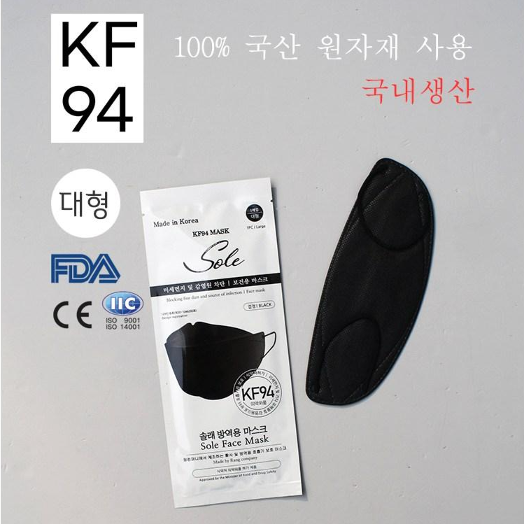 솔래 마스크 KF94 100매 + 10매 개별포장 의약외품 블랙 대형 27,900원