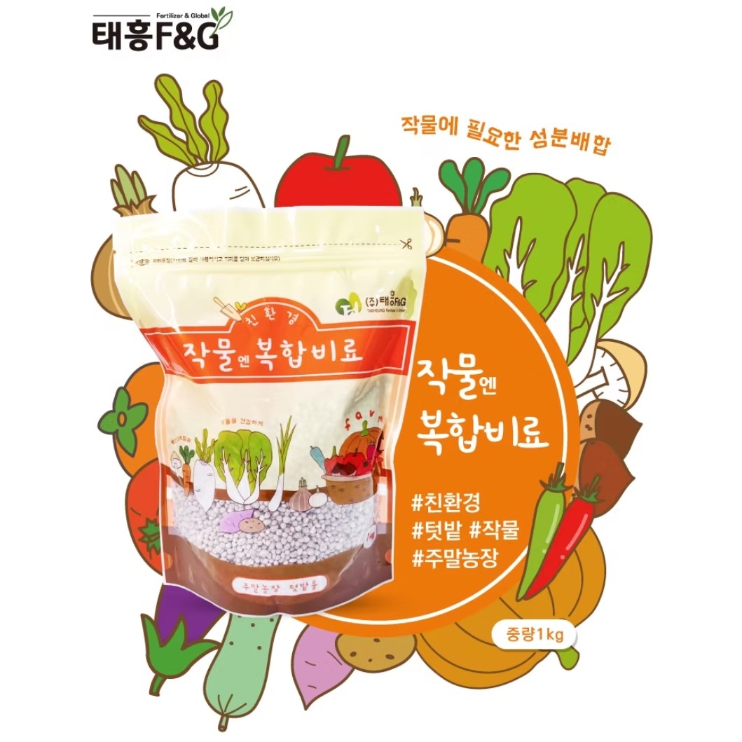 태흥 작물엔 복합비료 1kg 주말농장 텃밭용 밑거름 웃거름 배추 상추 토마토 오이 고추 양파 마늘 무 콩 3,920원
