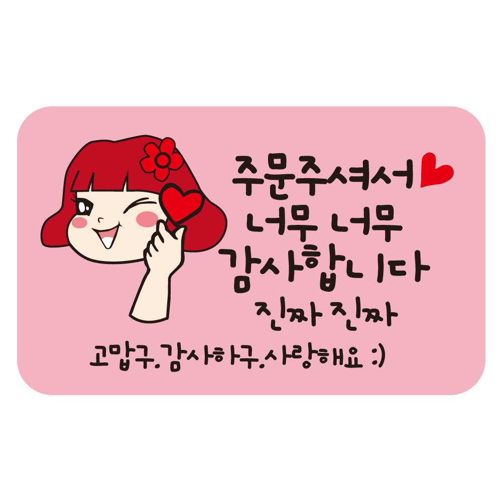 cprs39 주문 진짜 진짜 감사 사각라운딩 배달 배민 리뷰 스티커 1000매 11,000원