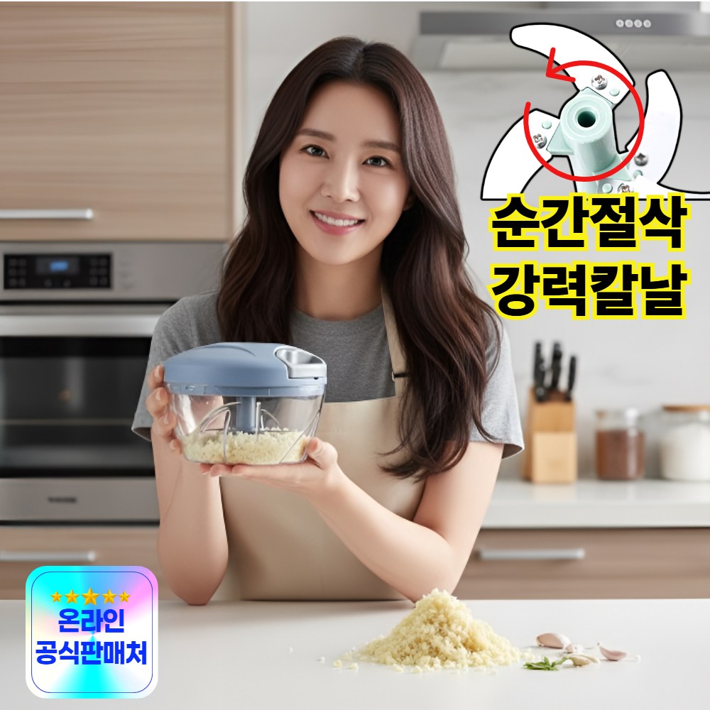 스텐프로 3세대 만능 다지기 마늘 고기 초퍼 15,800원