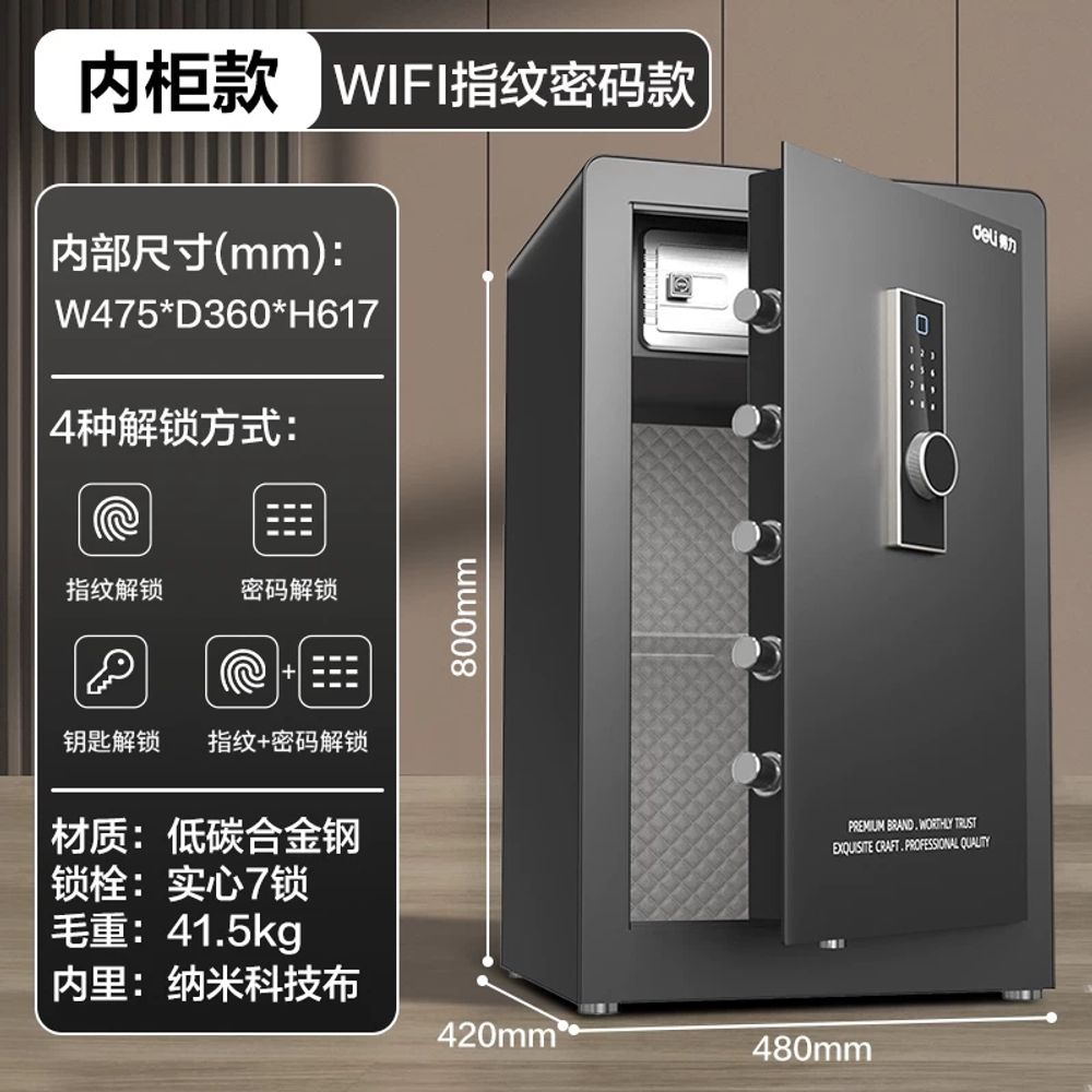 가정용 소형 금고 사무실 개인 돈통 인테리움 지문인식, 1개, AB. WIFI 지문 비밀번호 모델 세븐락스 높이 80 614,000원