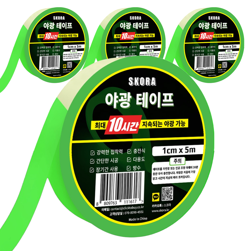 스코라 최대 10시간 지속되는 야광 테이프 10,680원