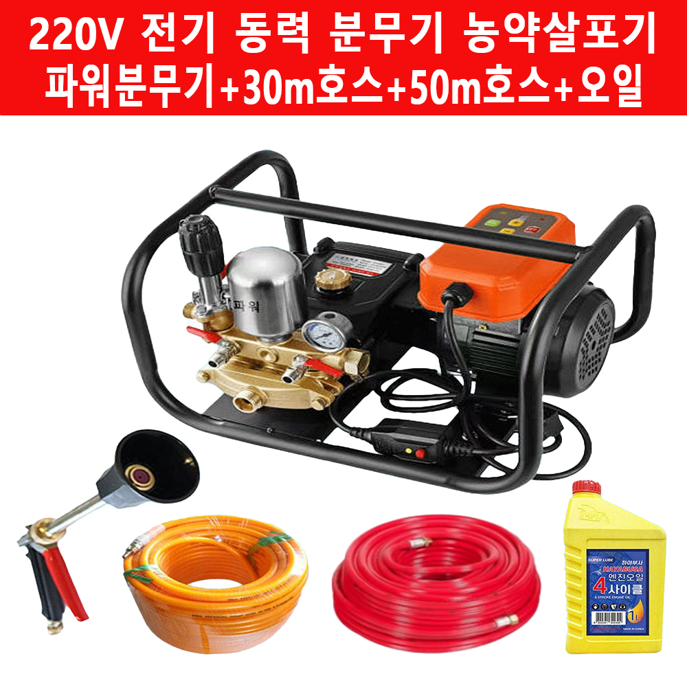 대덕테크 파워분무기 220V 전기 동력분무기 기본 30m 호스 +고급형 국산 50m 호스 농약 살포기 농업용 분무기 437,300원