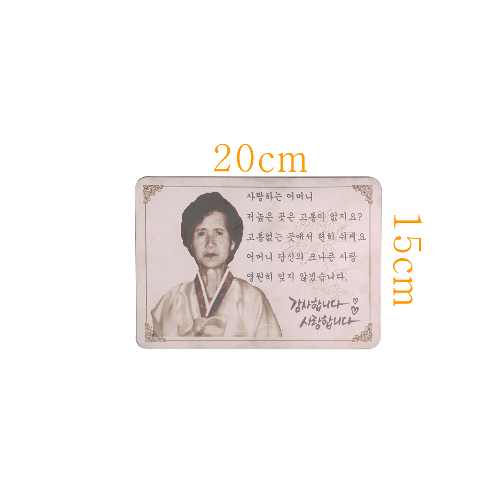 실버금속야외납골당추모영정사진 75,000원