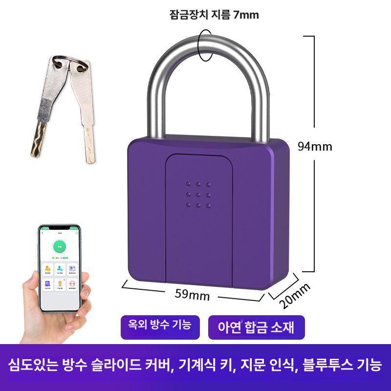 지문인식자물쇠 터치 어플 연동 사물함 냉장고 지문인식 70,000원