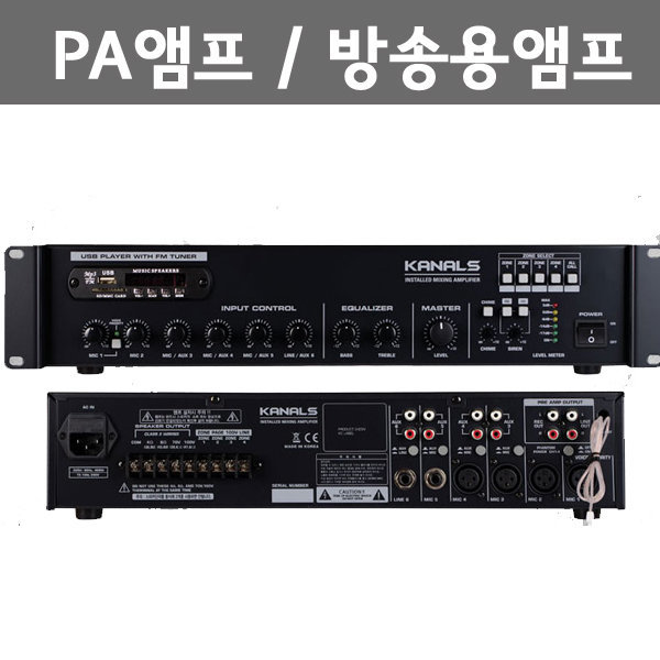 400W 비상방송용 PA앰프 하이엠프 차임 싸이렌, 단일상품 690,000원