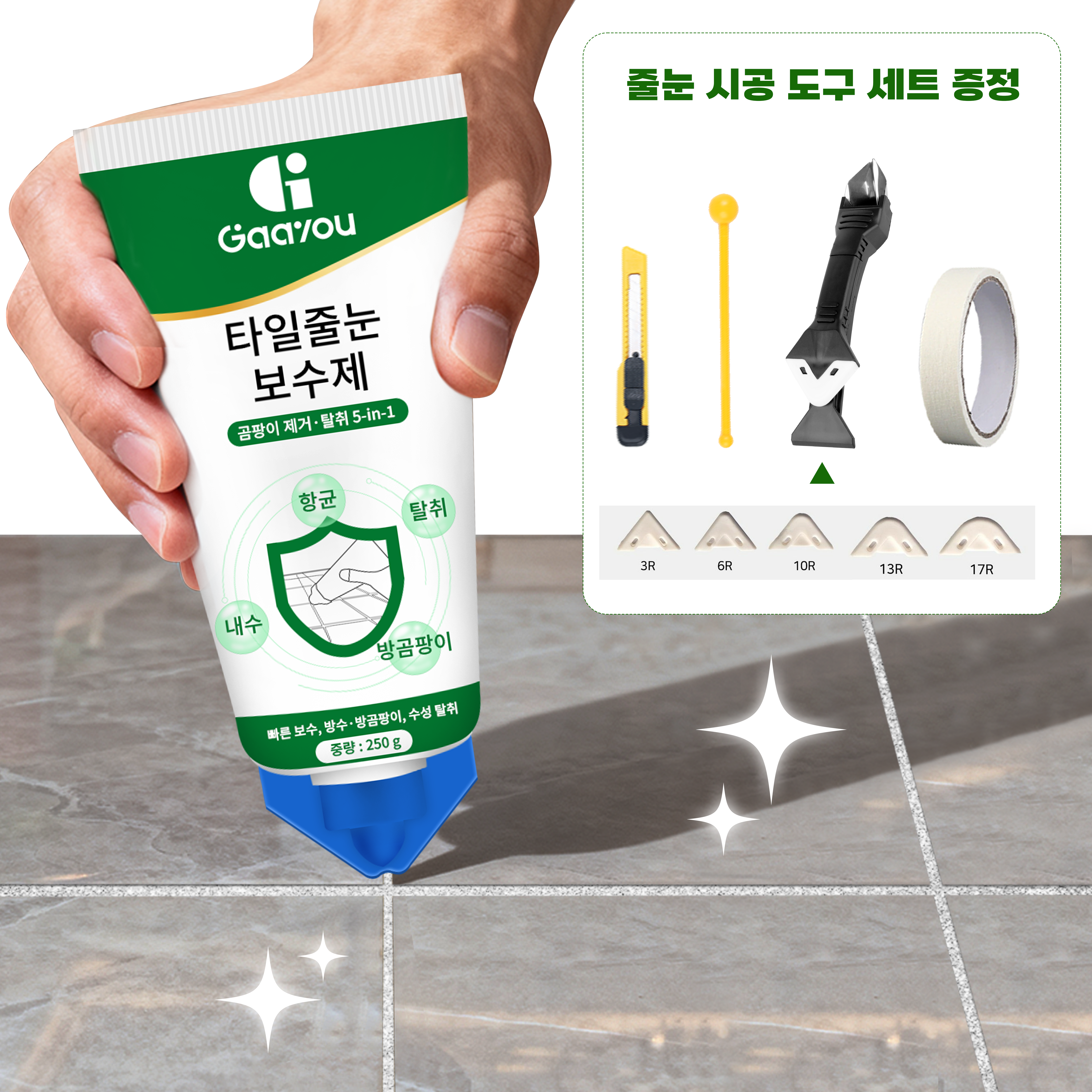 Gaayou 욕실 타일 줄눈 보수제 보수용 실리콘 줄눈셀프 화장실 셀프시공 스크래퍼 압착볼 커터칼 세트 방수 항균 9,900원