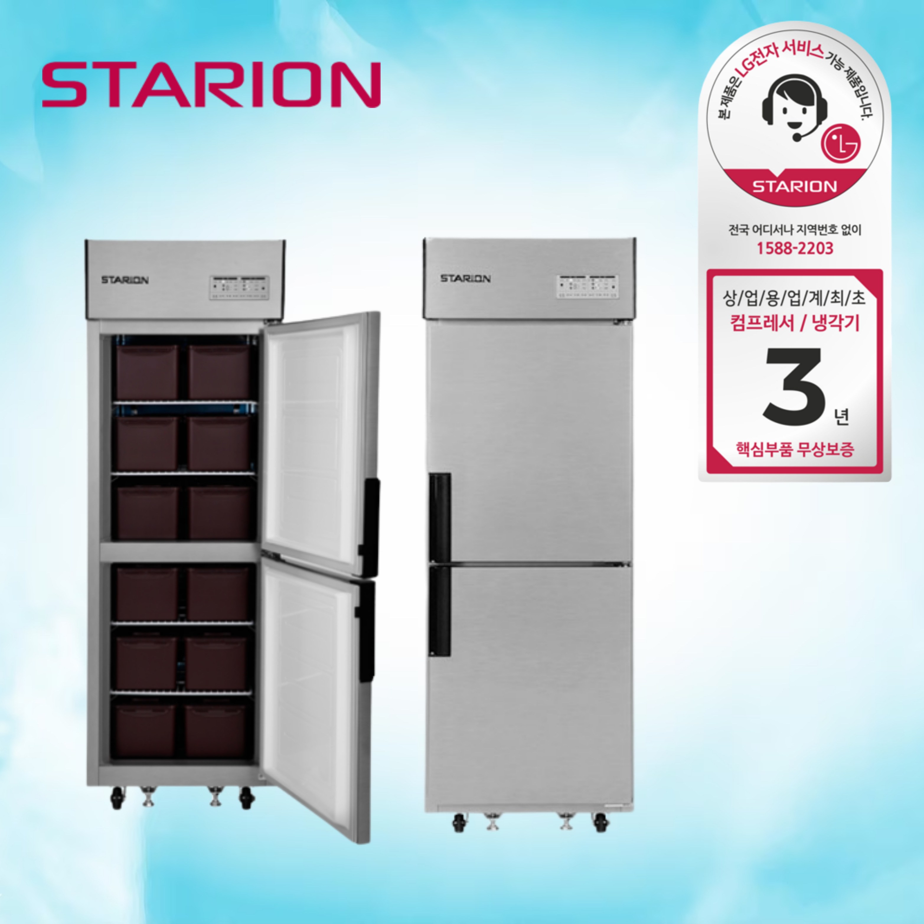 스타리온 김치냉장고 업소용 상업용 SR-K25AI 1,350,000원