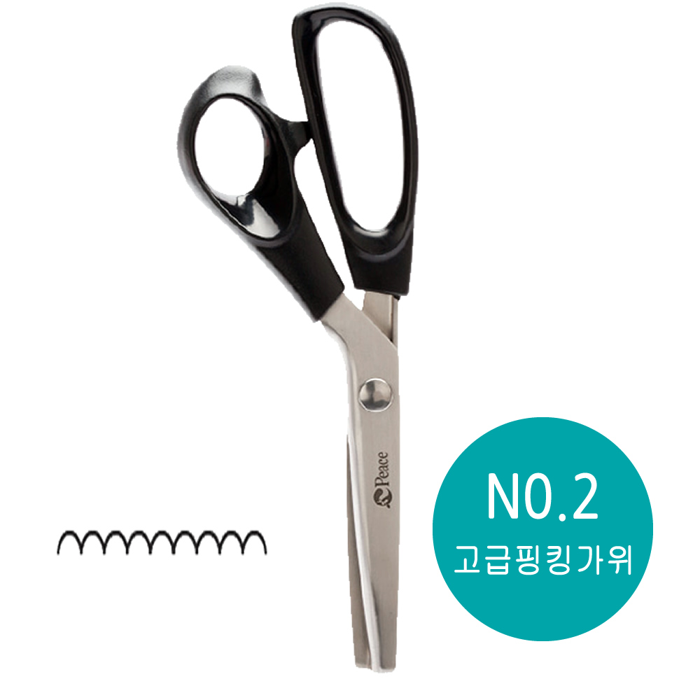 평화 핑킹가위 NO 2 전문가용 물결모양 최고급 전문가용 공작 가위 21,500원