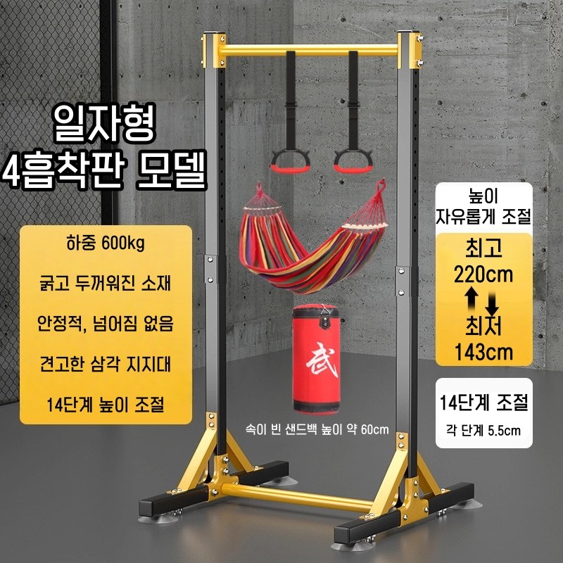 Aiiyya 가정용 치닝디핑 턱걸이 운동기구 실내 문틀 철봉 풀업바, 블랙+옐로우 109,000원