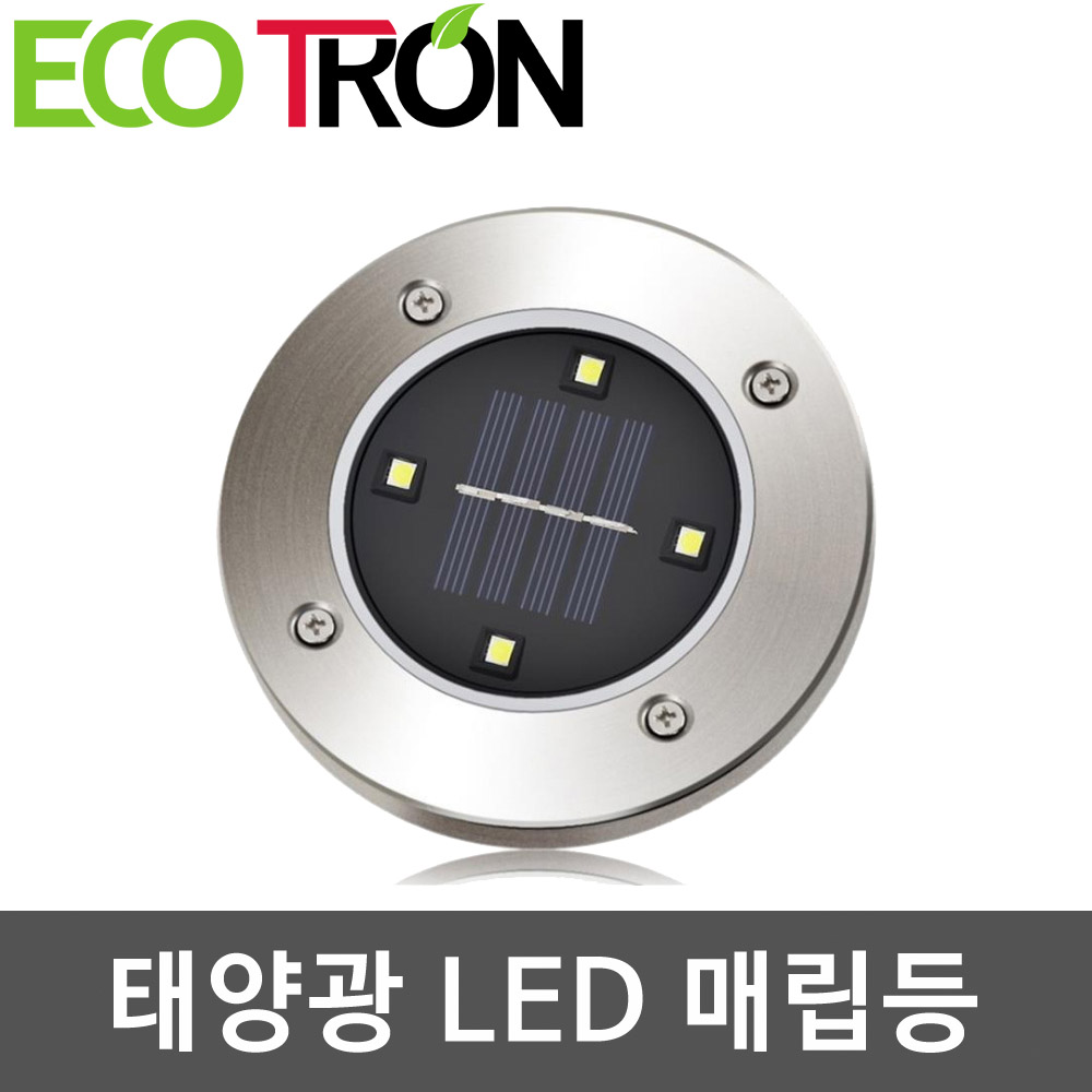 에코트론 태양광 LED 매입등 매립등 정원등 조명등 잔디등, 4LED매입등, 1개 10,200원