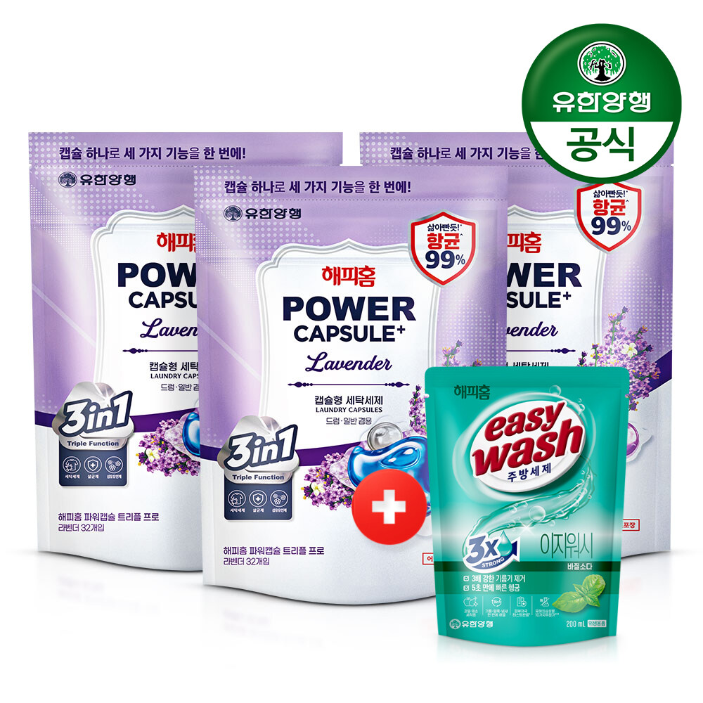 [유한양행] 해피홈 파워캡슐 트리플 프로 초고농축 캡슐세제 라벤더 32개입x3개 (총96개입)+이지워시 주방세제 200ml 증정 28,500원