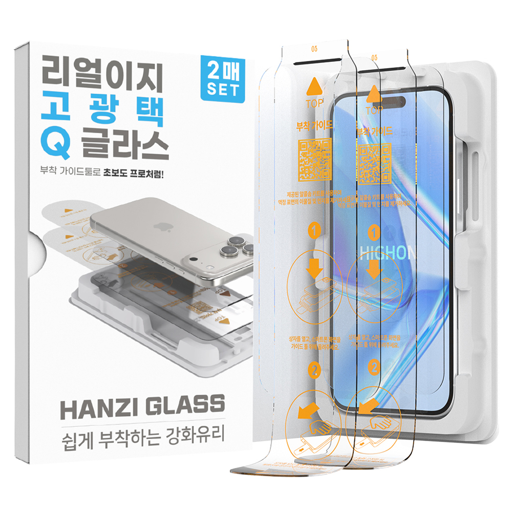 하이온 리얼이지 고광택 Q 글라스 강화유리 필름 2p 세트 6,150원