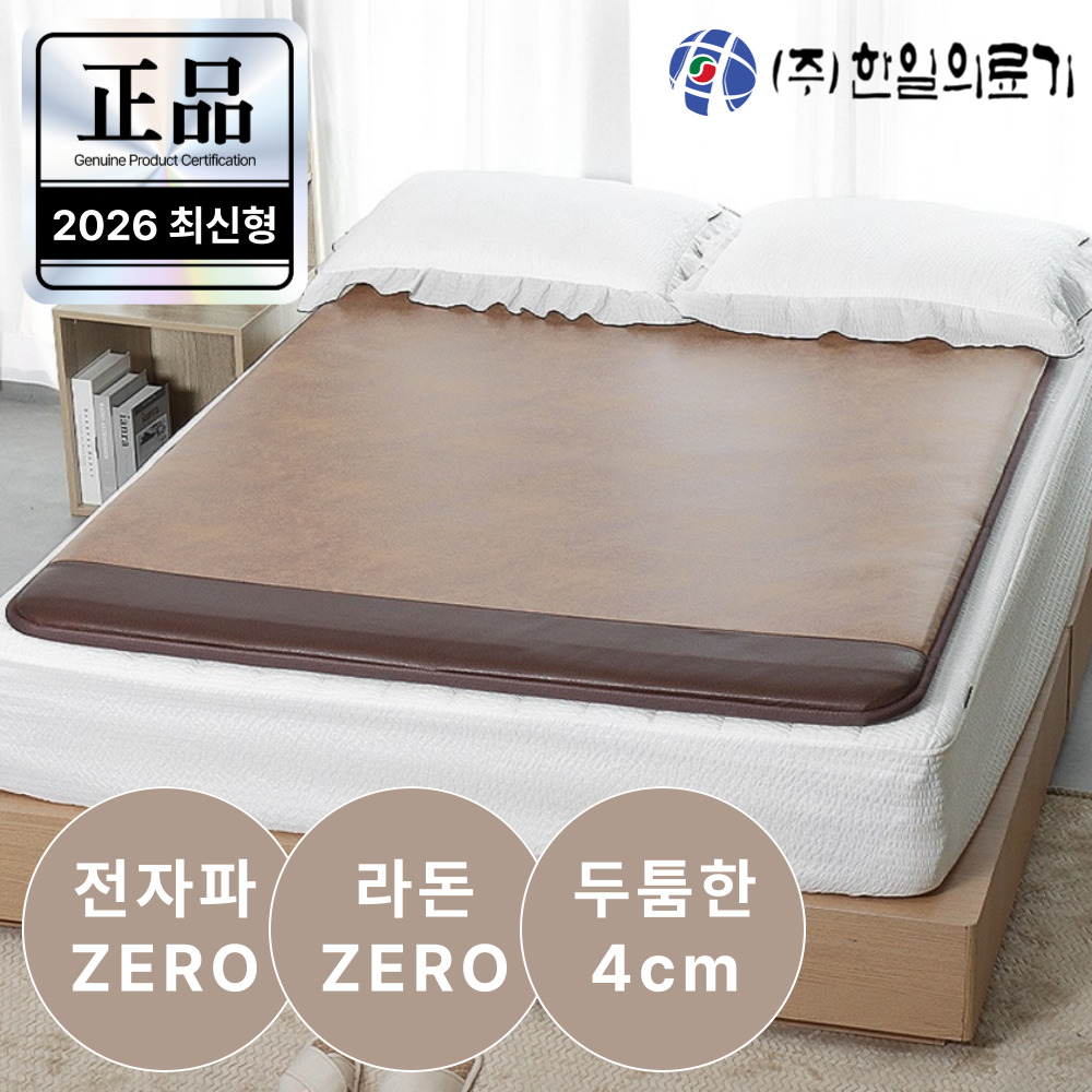[26년형 전자파없는] 한일의료기 EMF 두툼한 탄소매트 침대 전기매트 부모님선물 추천, 3.더블 단일난방 140x200, 2.우드스웨이드 224,000원