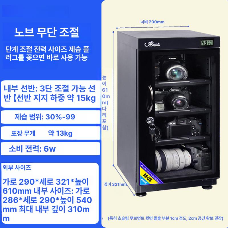전자식 카메라 보관 제습함 습기 방지 DSLR 보관용 전자 방습 렌즈 드라이 박스 99,000원