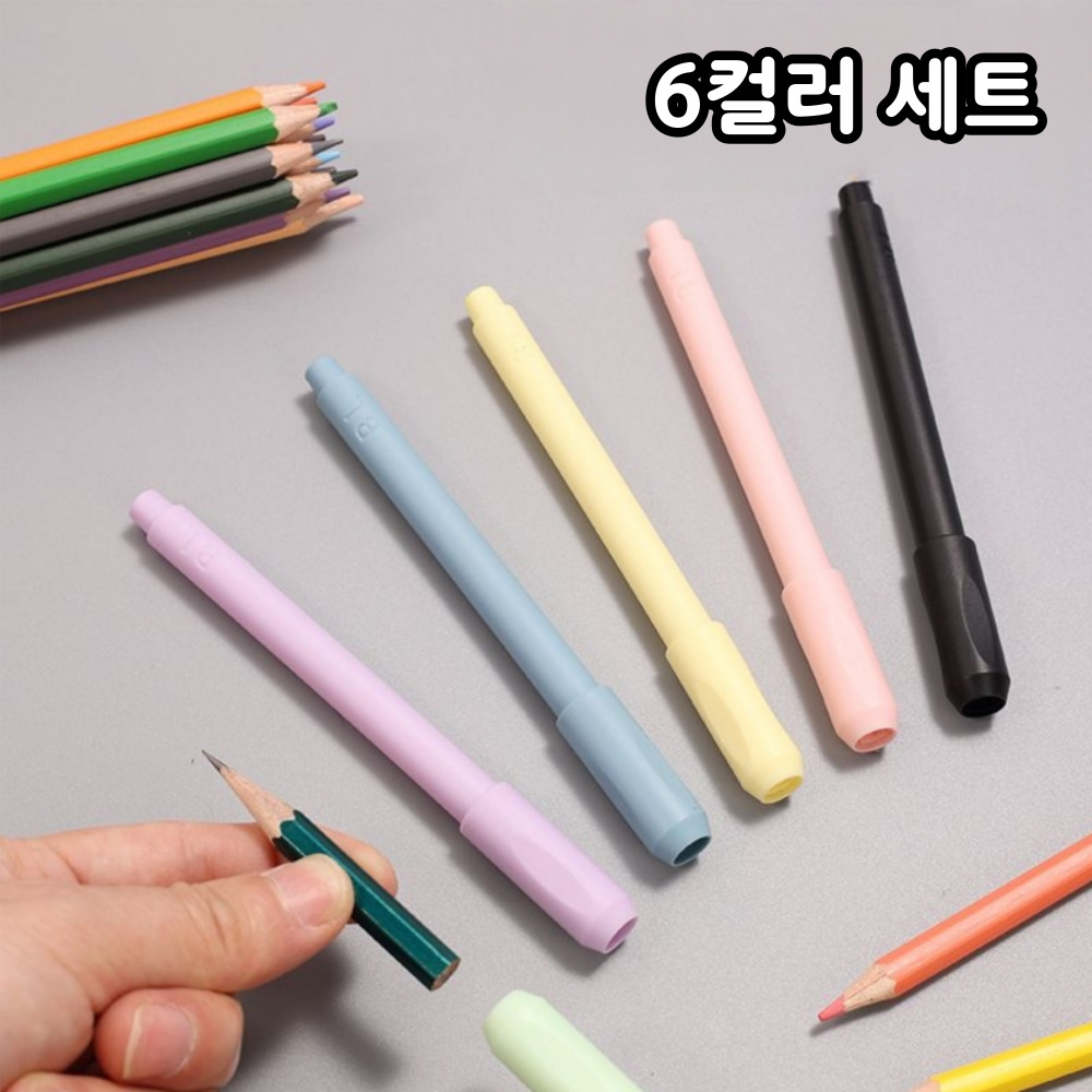 일상채움 가벼운 플라스틱 몽당 연필 깍지, 1세트, 6컬러 6,500원