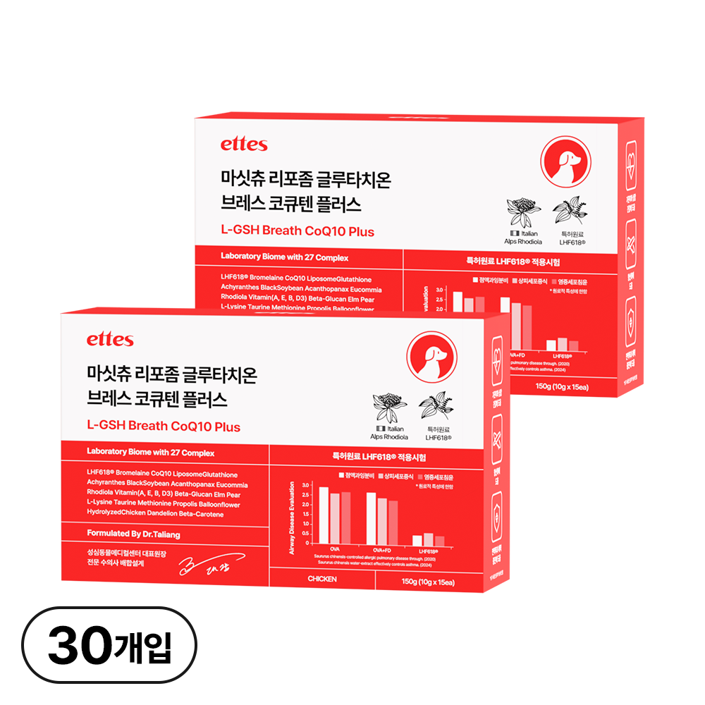 마싯츄 리포좀 강아지 기관지 심장 29,000원