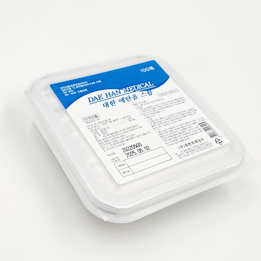 대한위재 에탄올스왑 벌크형 알콜솜 15,490원