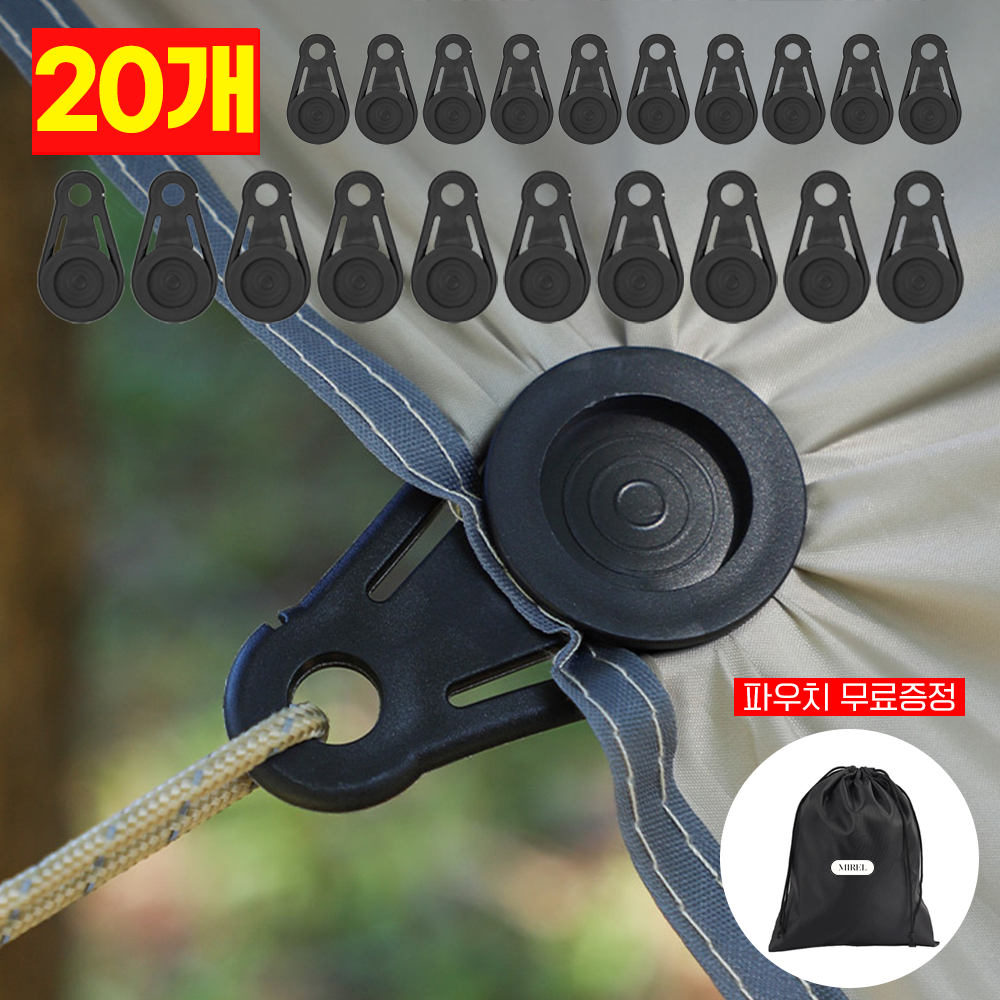 미르엘 고강도 캠핑 텐트집게 타프클립 대형 고정집게 파우치 증정 11,500원