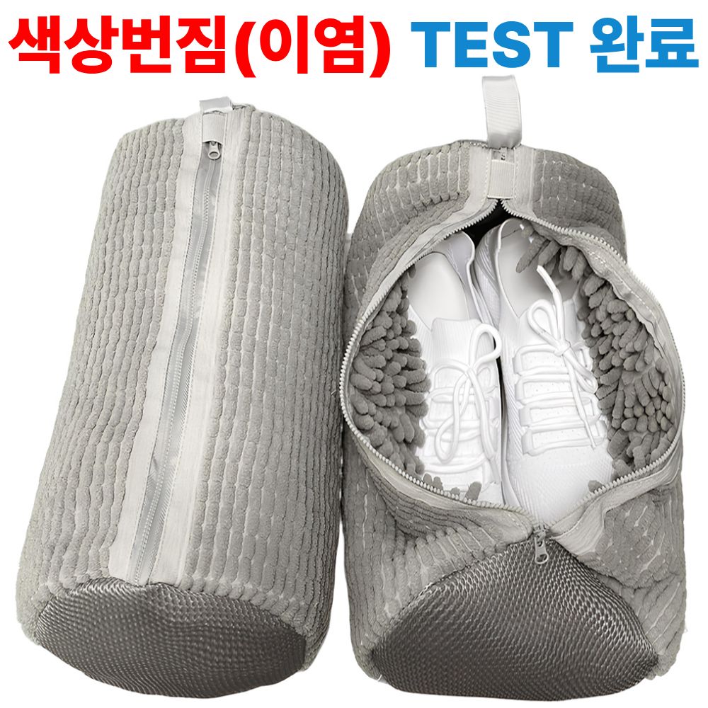 네바스 운동화 신발 세탁망 빨래망 3,900원