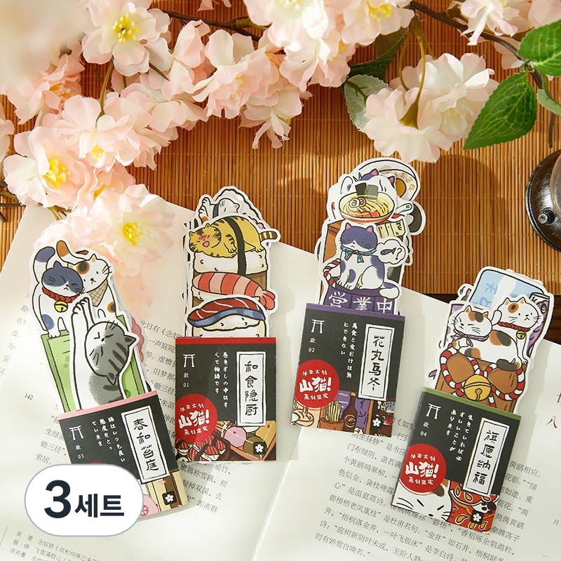 세트 특별한 모양의 살쾡이 책갈피 일본식 특수 판지 재료 DIY 장식에 사용할 수 있습니다. 독서 보조 기구 16,570원