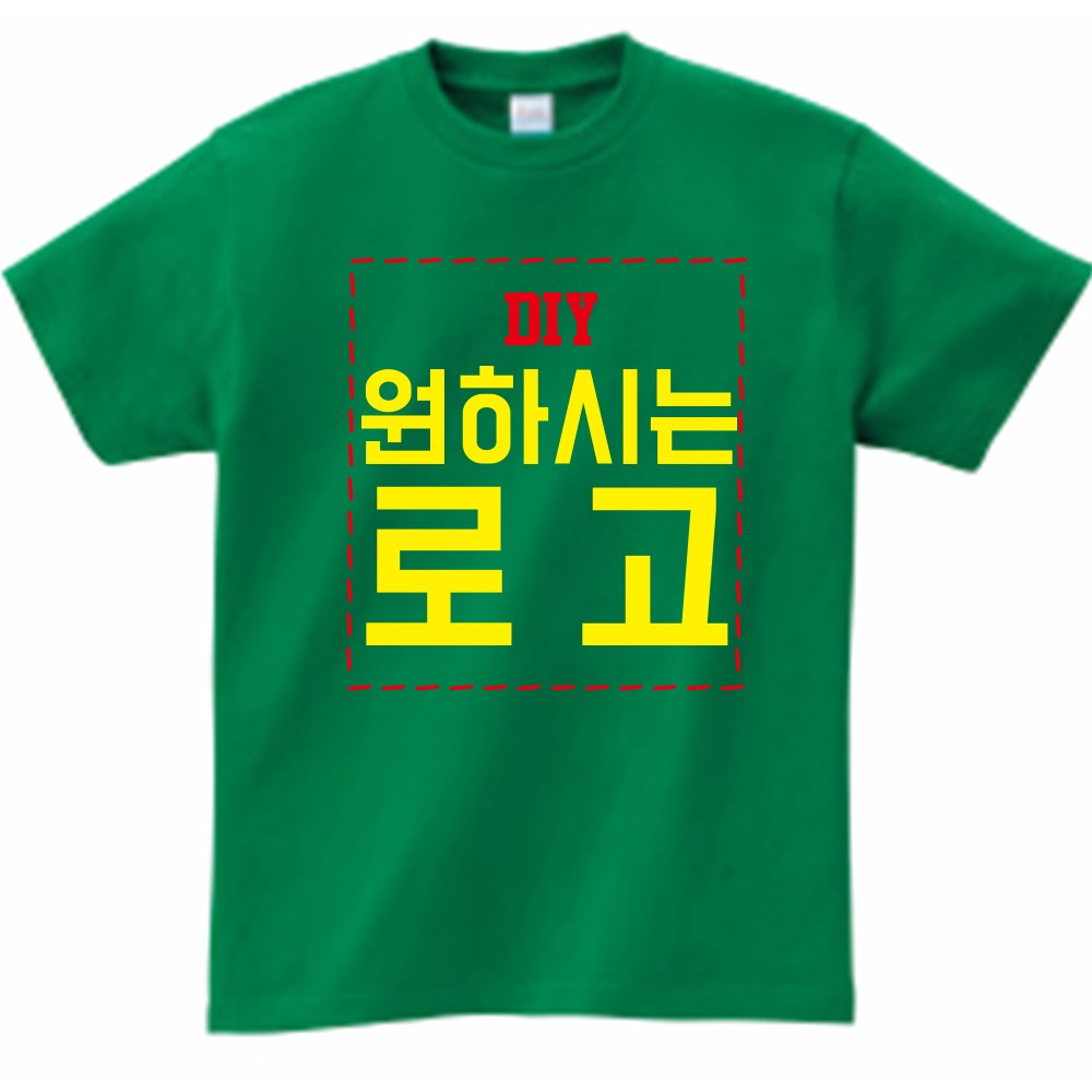 사진/로고/이미지 제작 단체 티셔츠 가게로고로제작가능 단체티 반티 교회티 가족티패밀리룩 우정티 유니폼 각종행사티 소량 단체티제작 17수반팔 프린트스타 -지니커스텀 21,900원