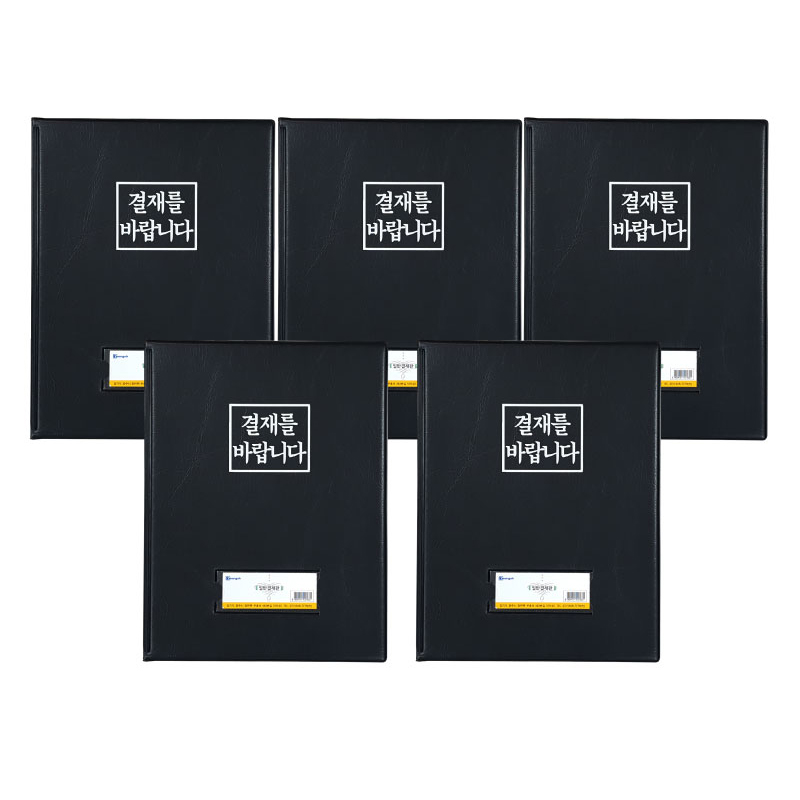 영오 결재판 일반 5p 12,900원