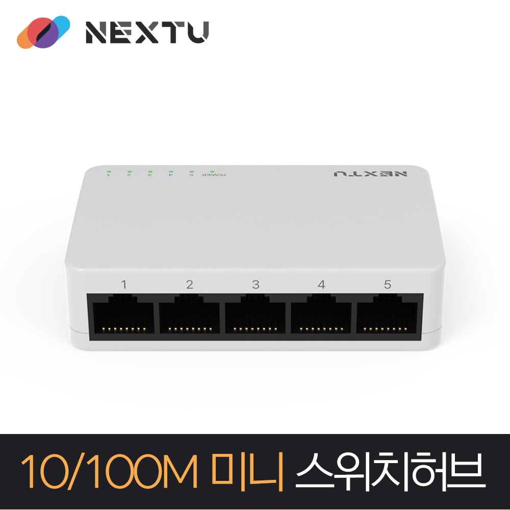 NEXT-9305SH 5포트 가정용 사무실 인터넷 네트워크 랜선 기가비트 스위칭허브 10,100원