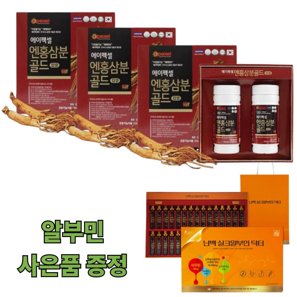 정품 에이펙셀 나노홍삼 엔홍삼분골드 120캡슐 2병 혈행개선 피로개선 940,000원