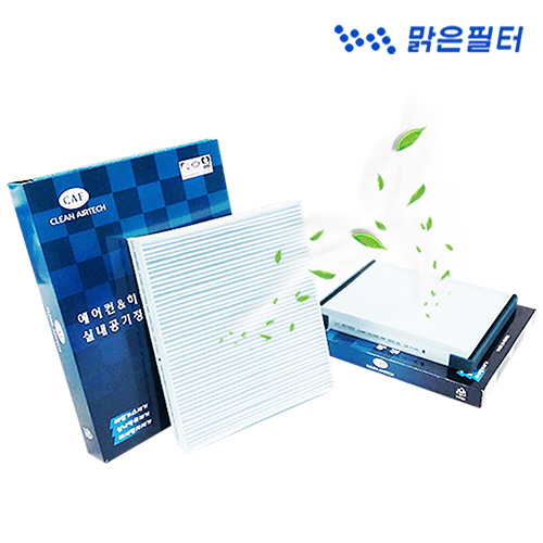 맑은필터 1+1+1 파티클 현대 기아 삼성 쌍용 쉐보레 차량용 자동차 에어컨필터(3회교체분) 11,700원